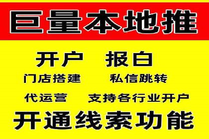 从小白到高手：信息流广告开户全流程案例